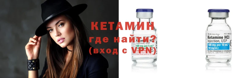 что такое наркотик  Макушино  Кетамин ketamine 