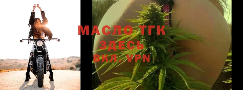 ТГК THC oil  где купить   ссылка на мегу tor  Макушино 